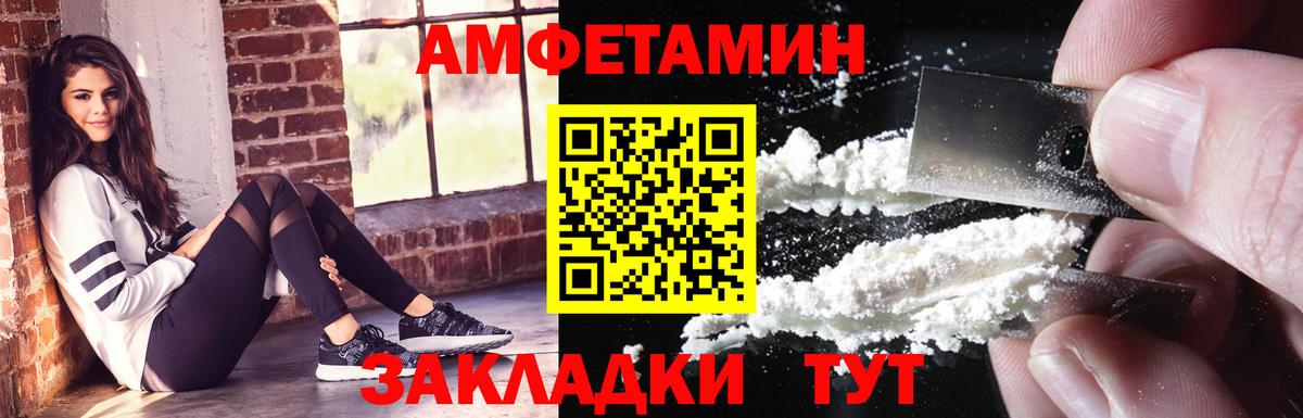 Амфетамин 98% Наро-Фоминск