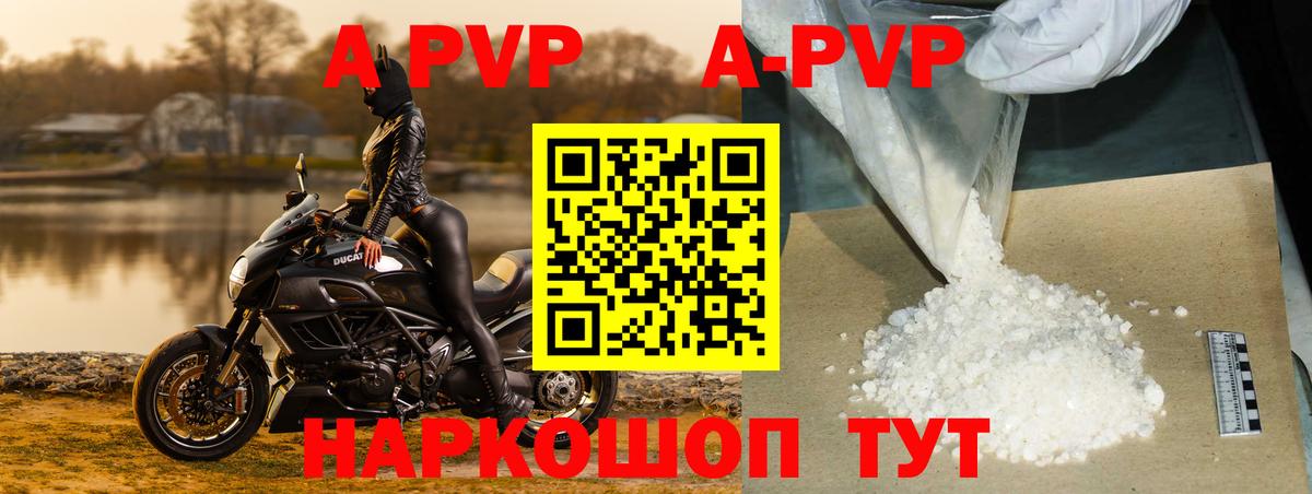 А ПВП Соль Наро-Фоминск