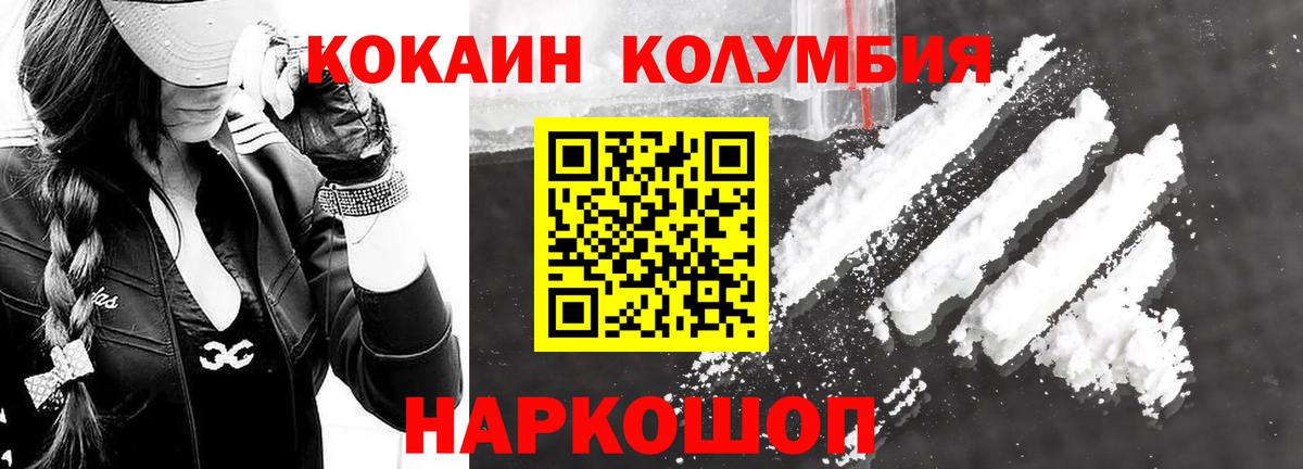 Cocaine FishScale  Вход с VPN  Наро-Фоминск  КОКАИН  Кокаин Боливия 