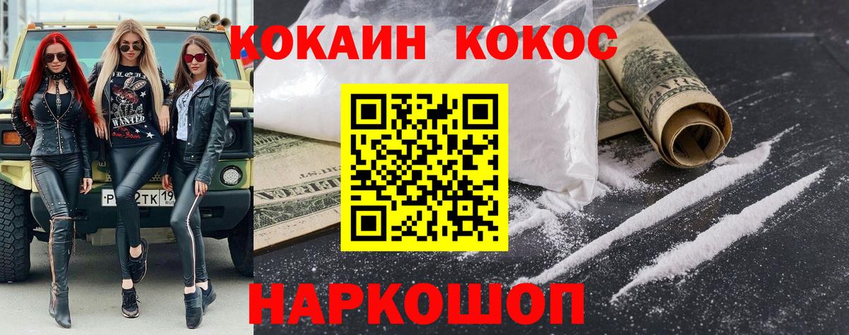 Кокаин FishScale Наро-Фоминск