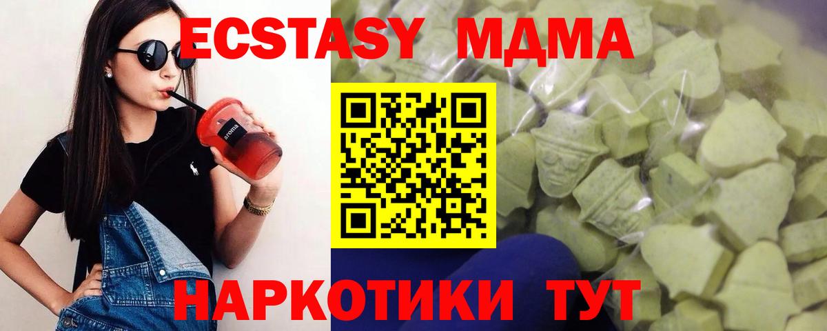 ЭКСТАЗИ  Экстази Cube  ЭКСТАЗИ 250 мг  Вход с VPN  это телеграм  Наро-Фоминск 