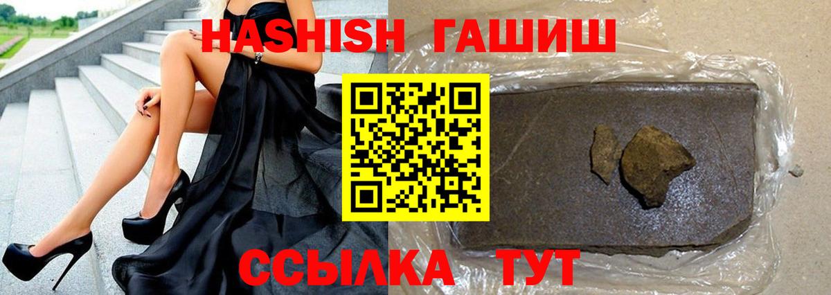 Гашиш убойный  ГАШ 40% ТГК  Вход с VPN  Гашиш  Наро-Фоминск 
