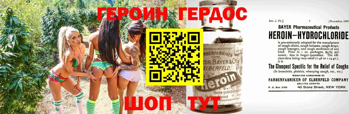Героин герыч Наро-Фоминск
