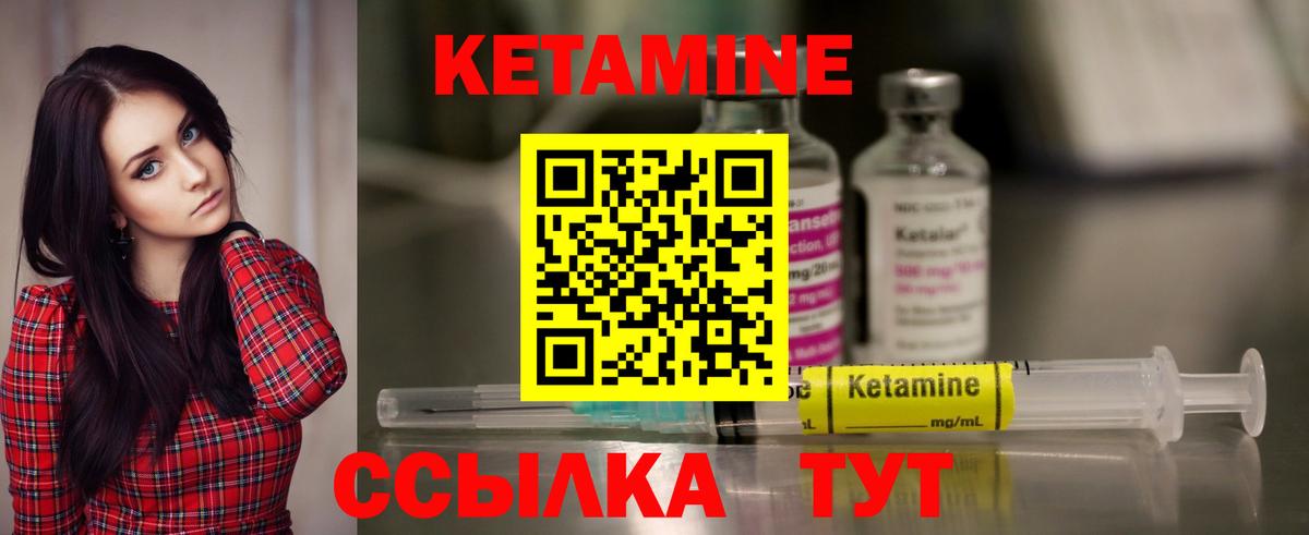 КЕТАМИН VHQ  Кетамин ketamine  Вход с VPN  Наро-Фоминск 