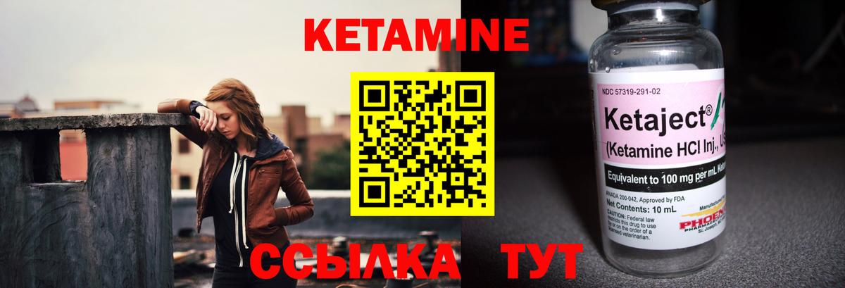 Кетамин ketamine Наро-Фоминск