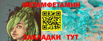 мяу мяу кристалл Рыбинск