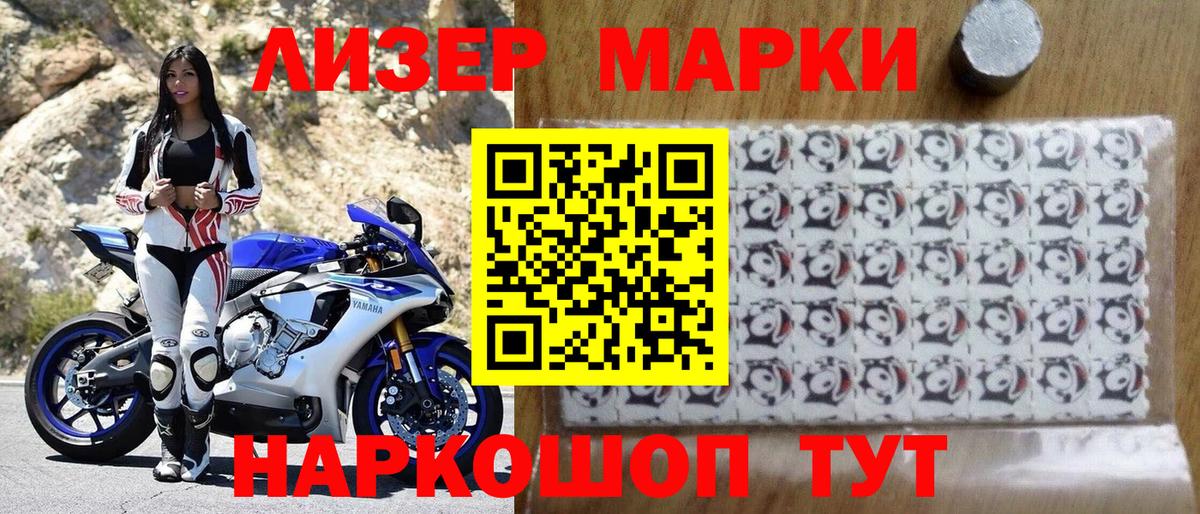Марки NBOMe  Вход с VPN  Наро-Фоминск  Марки N-bome 1,8мг 