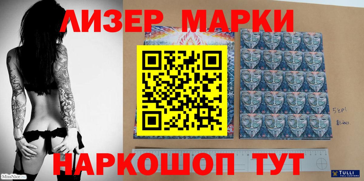 Марки 25I-NBOMe 1,8мг Наро-Фоминск
