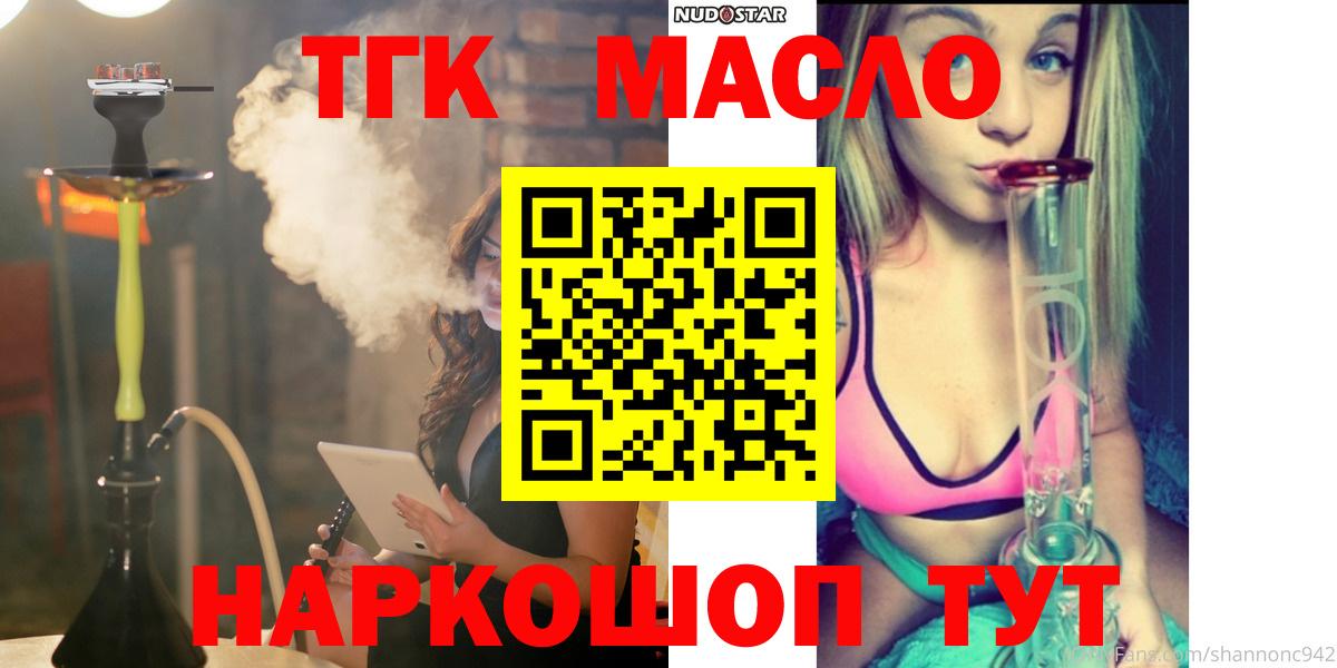 Наро-Фоминск  ГАШИШ  COCAIN  МЕФ   Вход с VPN  Конопля  ГАШИШ  ТГК 