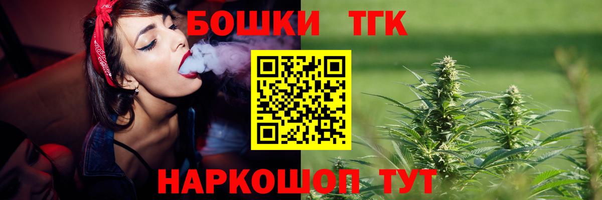 Бошки Шишки семена Наро-Фоминск